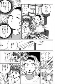 [Suuchin] Cut inn Keita 2