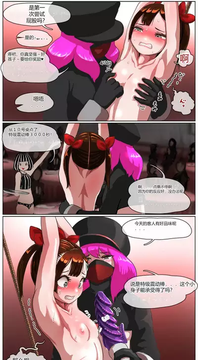 Okane Hoshisa ni Ayashii Beit ni Oubo Shita Mesugaki ga Kousoku Sarete Oozei no Hito no Mae de Renzoku Zecchou Saserareru Hanashi