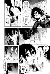 [Shiruka Bakaudon] Bokobokorin!