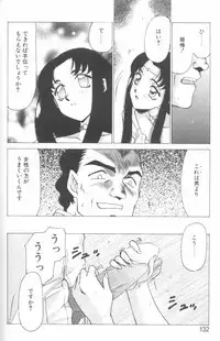 [Taira Hajime] Bad Moon...