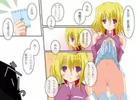 [Hanakairou] A MAIDEN BLUSH (GUNDAM SEED DESTINY) [Digital]