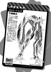 [Tamaki Nozomu] Uchi no Musume ni Te wo Dasu na! -Oyako Heroine Funtousu- Vol.3 [Digital]