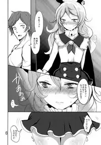 (C89) [Jackpot 64 (HAN)] FRAX (Granblue Fantasy)