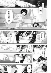 [Shirono Mahiro] Hakuchuu no Haitoku (COMIC Shingeki 2015-02) [Chinese] [漫の漢化組]
