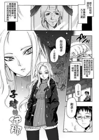 Tsurimesu | 傲慾女子