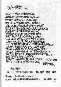 (C38) [Tenchuugumi (Tenchuunan)] IF 3 (Ah! My Goddess)