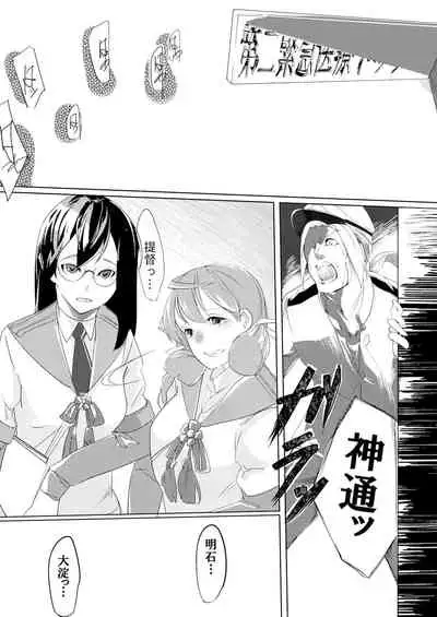 [Cake-hitokire (IAPOC)] Anata ga Yonde Kureru nara (Kantai Collection -KanColle-) [Digital]