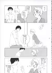 (C67) [Ichinichi Sanjou (Jinguu Kozue)] Crescent (Planetes)