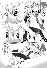 (C85) [Ramen Rice (Rajii)] SleepingDarkness (Touhou Project)