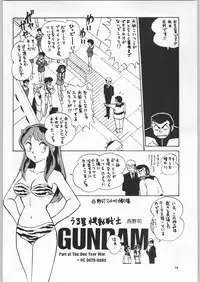 (C57) [Ganso Sonodaya (Various)] Chousen Ame Ver. 16.0 (Various)
