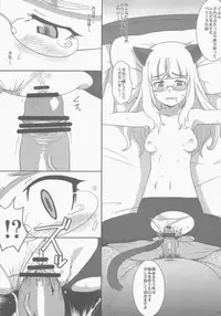 (C84) [Dashigara 100% (Minpei Ichigo)] Peri Inu (Strike Witches)