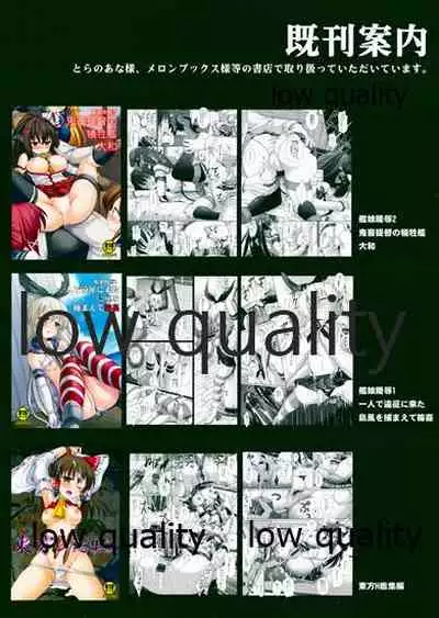 (C85) [Nagiyamasugi (Nagiyama)] Kanmusu Ryoujoku 3 Haruna wa Hazukashii Oshioki o Sarete mo Daijoubu desu... (Kantai Collection -KanColle-)