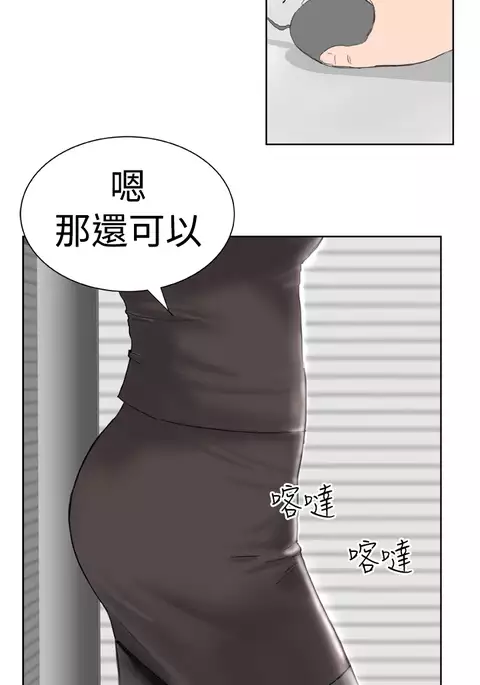 Dream Girl Ch.1~4 中文