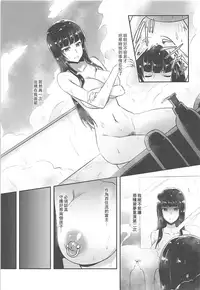 (C92) [chested (Tokupyon)] Nishizumi-Ryuu Iemoto no Sodatekata (Girls und Panzer) [Chinese] [雪子漢化]