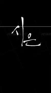 [Keum Sah Gong] Si-Eun Ch.1-37 (English) (Ongoing)