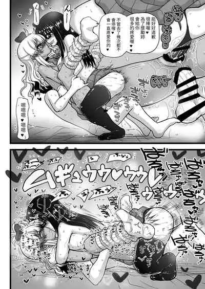 [Senbon Knock Zadankai (Inaba Fuyuki)] Les Couple no Tsugou no Yoi Niku Vibe ni Narou! [Chinese] [Digital][百合控別進個人漢化]