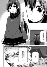 (COMIC1☆9) [Candy Club (Sky)] Endless Love ~Imouto Harasho~ (Love Live!) [Chinese] [脸肿汉化组]