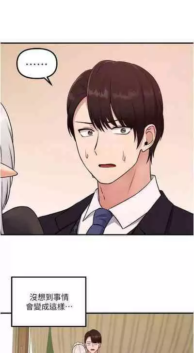 Elf Who Likes to be Humiliated Chapters 31 to 40