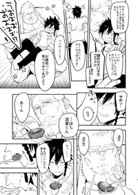 [Hoshinagi (Kijima Hyougo)] Yankee-kun to Marshmallow Papa [Digital]