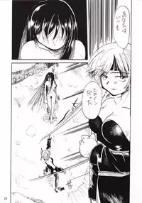 [Dikuta Factory Comics] White Queen (Dead or Alive)