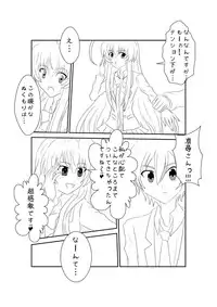 [Alice.Blood] Sennou Kyouiku Shitsu ~ Nya*ko Hen ~ (Haiyore! Nyaruko-san) [Digital]