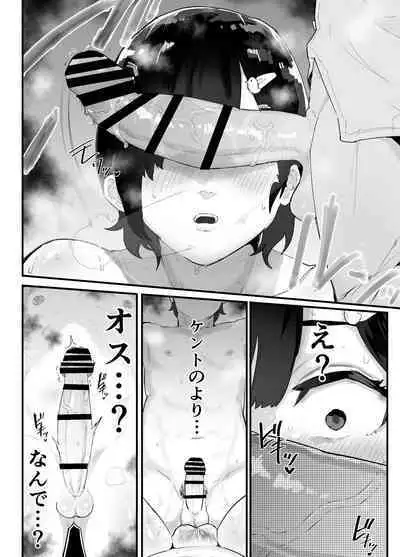 Majime de Sekininkan no Tsuyoi Koushinchou Volley-bu Buchou ga Josou Danshi ni NTRreru