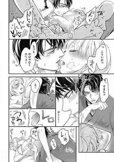 Nyotaika Shitara Shinyuu ni Joreisaremashita 1-5