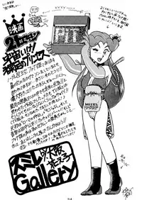 [SUMIRE CLUB] SUMIRE BACK UP RAM (Jungle Kuro Bee, 21 Emon, Esper Mami, Doraemon)
