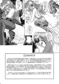 (C67) [kirei na oneesan (Izumi Yayoi)] Kaori dai 4 Shoomimo kokoro mo (Kanon)