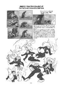 Kaettekita Ultraman Musume Dai Pinch