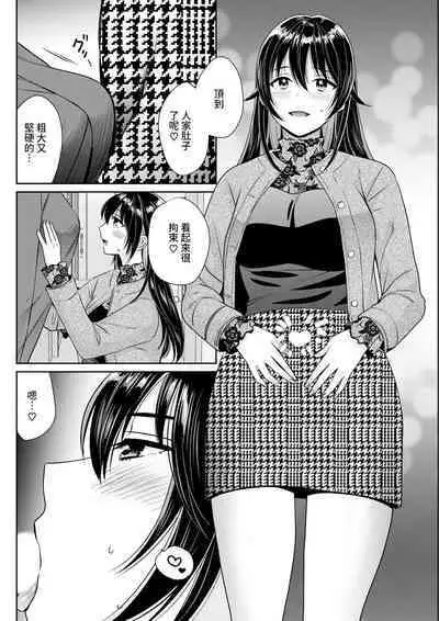 Conveni Beit no Muchimuchi Joshi ga Dou Mite mo Ore ni Hatsujou Shiteiru. Ch. 3