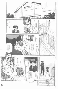 [Caramel Dow] Inshoku | 嗜精淫魔 [Chinese]