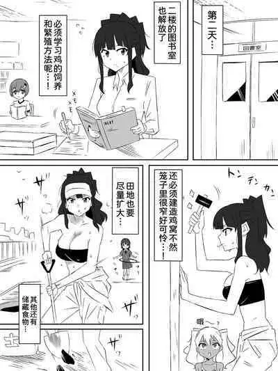 [Circle Kagemusha (Kagemusha)] Zombie Harem Life ~Antibogi no Ore to Bakunyuu Zombie~ 4 [Chinese] [甜族星人x我不看本子个人汉化]