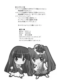 (COMIC1☆4) [YUKIRINS (Yuunyan)] Ushiromiya Bride (Umineko no Naku koro ni) [English] [Edit Anon]