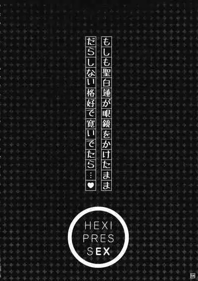 HEXIPRESS EX