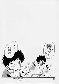 (C60) [Milky Way (Hoshikawa Kirara)] Dam Dam (Jungle wa Itsumo Hare Nochi Guu, Digimon Tamers)