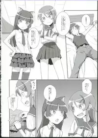 (SC48) [TYPE-57 (Frunbell)] TYPE-09 spec2 (Ore no Imouto ga Konna ni Kawaii Wake ga Nai)