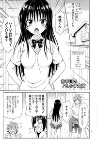 (COMIC1☆7) [Brain Dead (Eiji)] Kotegawa no Harenchi Sengen (To LOVE-Ru Darkness)