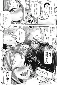 [JAKE] Kannou Shousetsu Shoujo