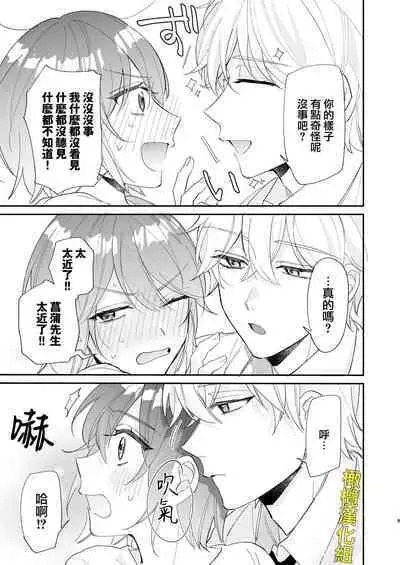 [Makai] Saikyou Zetsurin Dekachinpo ni Odosarete Imasu ~Suki ni Natta Hito wa Ookami no Matsuei deshita~ | 被最强淫兽的大●鸡威胁了～喜欢的人是狼的后裔～ [Chinese] [橄榄汉化组]