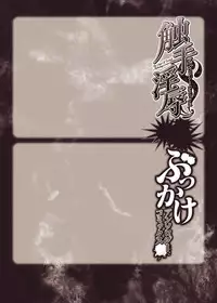 [Anthology] Nakadashi Haramase Anthology Comics Vol.1 [Digital]