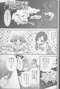 (Rainbow Flavor 12) [Sweet Pea (Ooshima Tomo)] Yuri Cure Collection Soushuuhen (Precure Series)