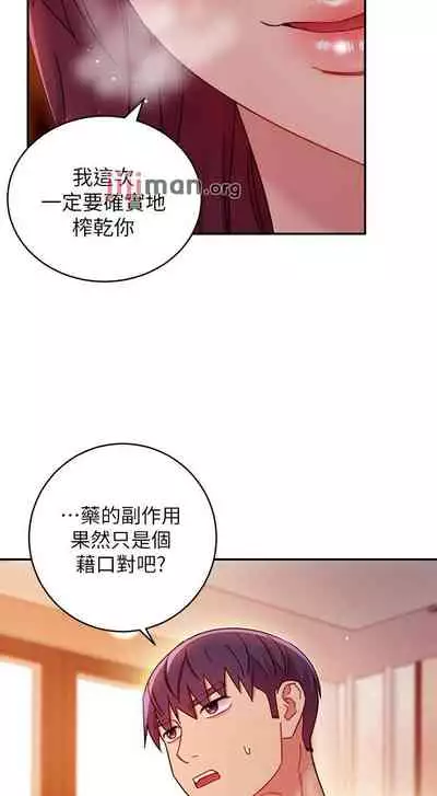 【周二连载】继母的朋友们(作者:Red-A&頸枕) 第1~71话