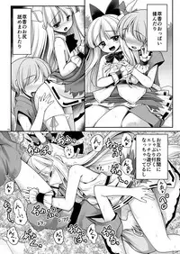 [Yosutebito na Mangakaki (Tomoki Tomonori)] Boku no Kawaii Komatta Kooni (Touhou Project) [Digital]