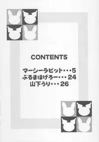 (C70) [INFINITY-FORCE (Bloomer Hogero, Mercy Rabbit, Yamashita Woory)] CR BLACK ♪ WHITE (Onegai My Melody)