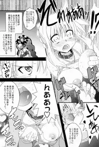 (C81) [Fukazume Kizoku (Akai Mato)] D no Kishiou (Fate/Zero)