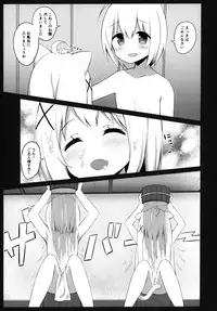 (C95) [croix crown (Mimura Zaja)] Goshujin-sama to Koneko no Midareta Vacation