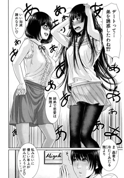 COMIC Shingeki 2017-03