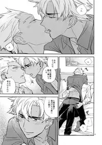 (Ou no Utsuwa Grail Oath 3) [Fukagawa (Tsuzurao Kaya)] Sonzai Shoumei - Existential Proof (Fate/Grand Order)