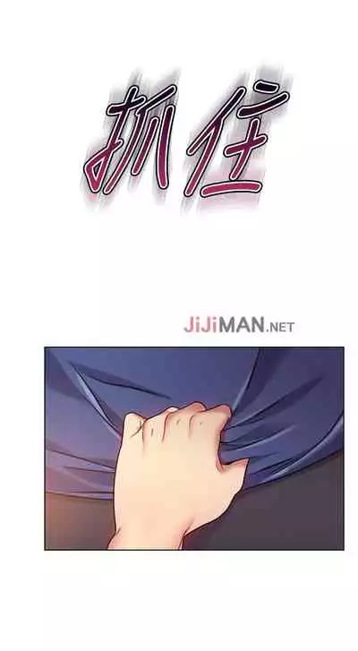 【周二连载】继母的朋友们(作者:Red-A&頸枕) 第1~71话